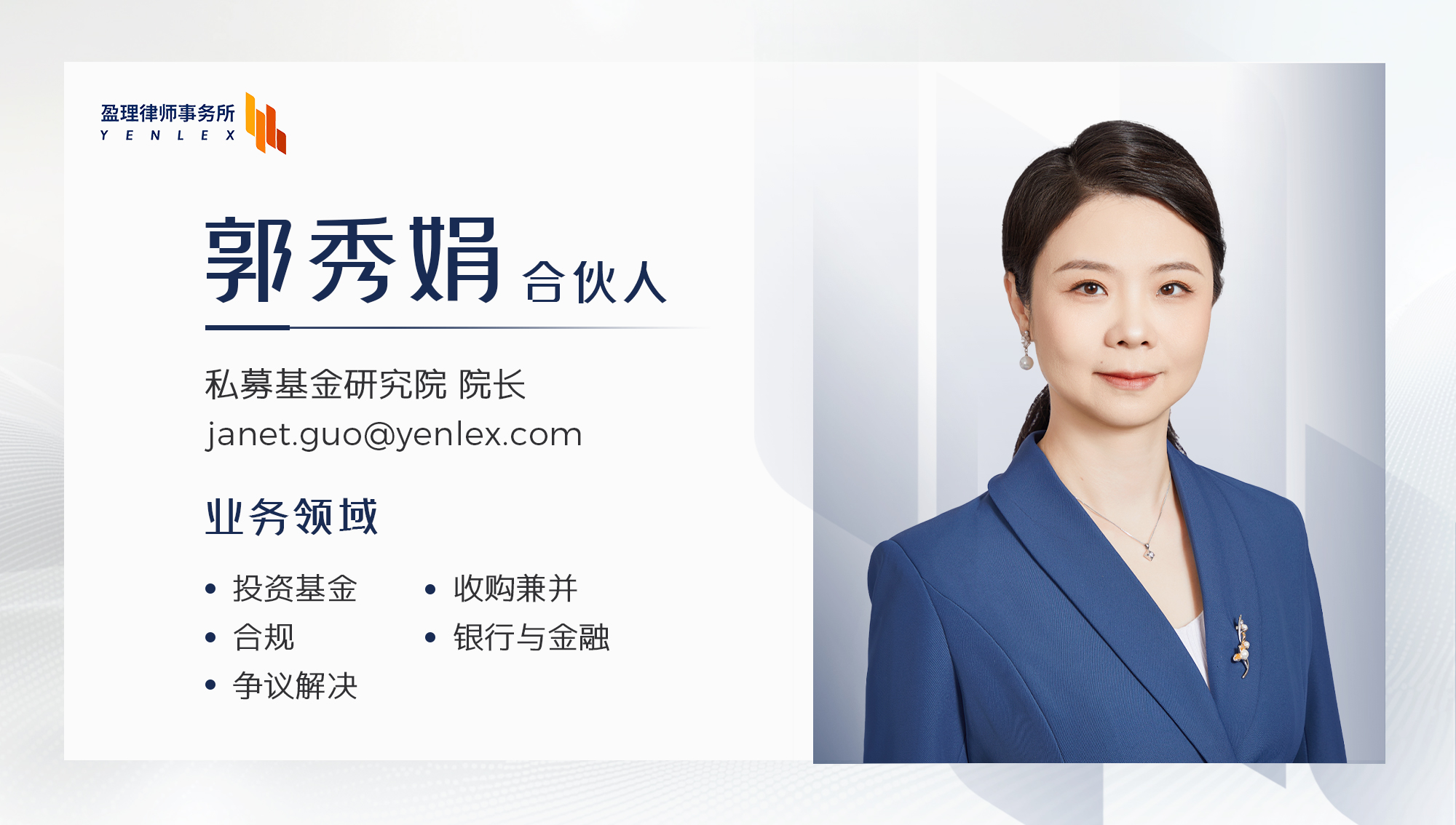 郭秀娟.jpg