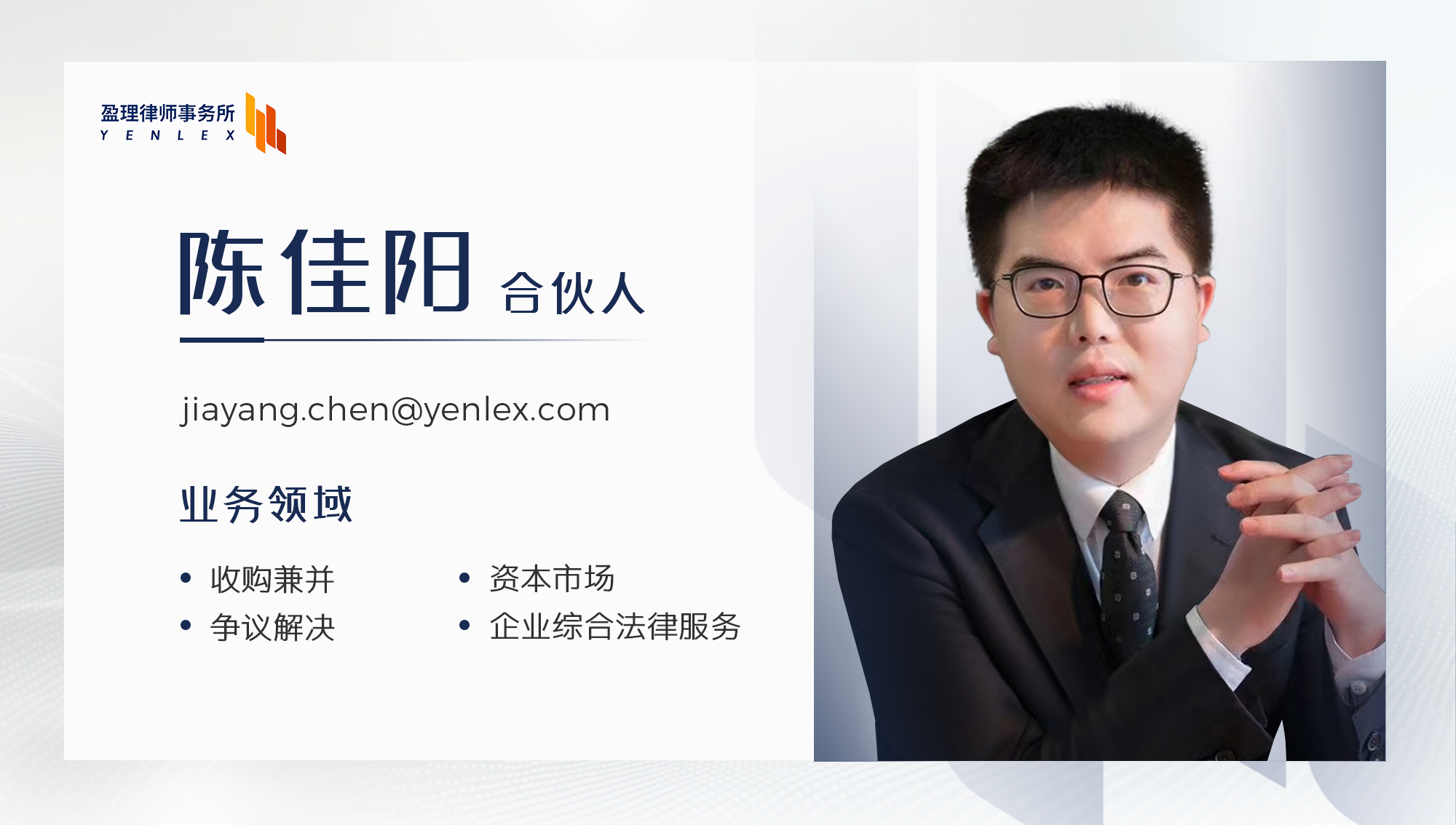 陈佳阳2.jpg 陈佳阳2.jpg