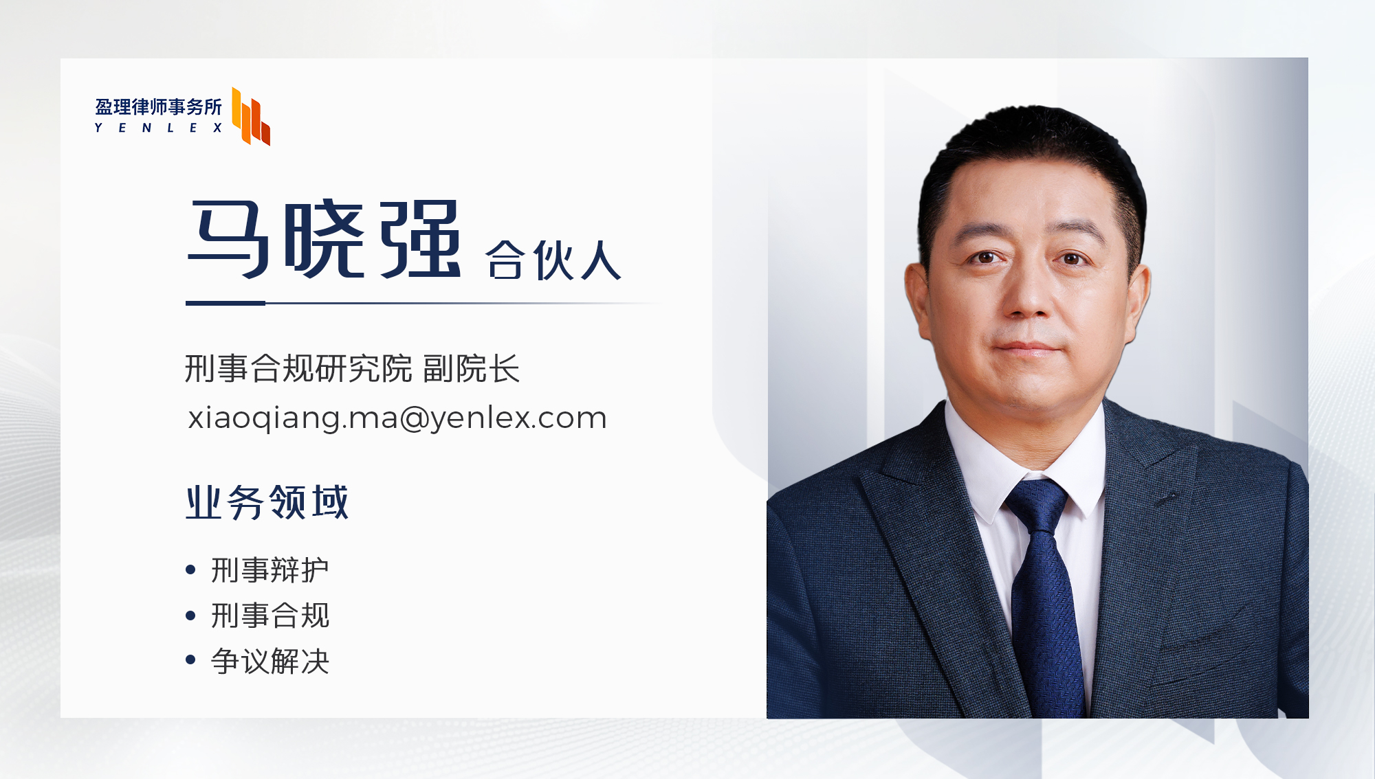 马晓强.jpg 马晓强.jpg